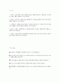 ((순천향대학교 천안병원 간호사 자기소개서)) 2026년 순천향대학교 천안병원 간호사 자소서 천안순천향대병원 채용 순천향대학교 천안병원 자소서 순천향대학교 천안병원 자기소개서 2페이지