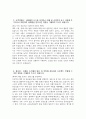 ((순천향대학교 천안병원 간호사 자기소개서)) 2026년 순천향대학교 천안병원 간호사 자소서 천안순천향대병원 채용 순천향대학교 천안병원 자소서 순천향대학교 천안병원 자기소개서 4페이지