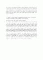 ((순천향대학교 천안병원 간호사 자기소개서)) 2026년 순천향대학교 천안병원 간호사 자소서 천안순천향대병원 채용 순천향대학교 천안병원 자소서 순천향대학교 천안병원 자기소개서 5페이지