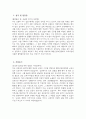 대한산업보건협회 자소서 - 2025년 대한산업보건협회 교육사업국 간호사 자소서 대한산업보건협회 교육사업국 간호사 자기소개서 대한산업보건협회 자기소개서 3페이지