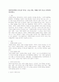 사회복지정책의 순기능과 역기능 그리고 제도 사례를 통한 기능을 분석하여 기술하시오 2페이지