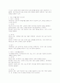 사회복지정책의 순기능과 역기능 그리고 제도 사례를 통한 기능을 분석하여 기술하시오 4페이지