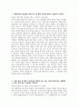 [행정안전부 청년인턴 자기소개서] 2025년 행정안전부 청년인턴 행정 분야 자기소개서 행정안전부 청년인턴 행정 분야 지원동기 행정안전부 청년인턴 자소서 3페이지