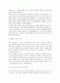 [병동간호사 자소서] 병동간호사 최종합격 자기소개서 4페이지