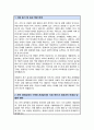 경영학부 편입 학업계획서 자기소개서 ( 시립대 ) 2페이지