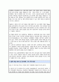경영학부 편입 학업계획서 자기소개서 ( 시립대 ) 3페이지