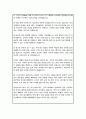 경영학부 편입 학업계획서 자기소개서 ( 시립대 ) 4페이지