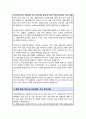 시립대 교통공학과 편입 학업계획서 자기소개서 비동일계 3페이지