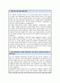 시립대 국제관계학과 편입 학업계획서 자기소개서 2페이지
