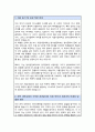 시립대 영어영문학과 편입 학업계획서 자기소개서 2페이지