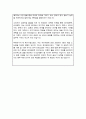 시립대 영어영문학과 편입 학업계획서 자기소개서 4페이지
