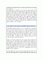 한양대 예술체육대학 연극영화학과 편입 학업계획서 자기소개서 3페이지