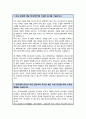 한양대 정보시스템학과 편입 학업계획서 자기소개서 2페이지