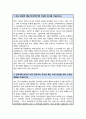 한양대 철학과 편입 학업계획서 자기소개서 2페이지