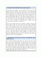 한양대 화학공학과 편입 학업계획서 2페이지