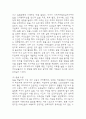 노인요양원 사회복지 실습일지 - 20일 160시간분량의 노인요양원 실습일지 (종결평가서 첨부, 20일분) 3페이지