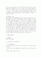 노인요양원 사회복지 실습일지 - 20일 160시간분량의 노인요양원 실습일지 (종결평가서 첨부, 20일분) 4페이지