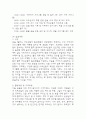 노인요양원 사회복지 실습일지 - 20일 160시간분량의 노인요양원 실습일지 (종결평가서 첨부, 20일분) 5페이지