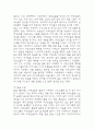 노인요양원 사회복지 실습일지 - 20일 160시간분량의 노인요양원 실습일지 (종결평가서 첨부, 20일분) 6페이지