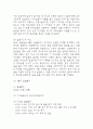 노인요양원 사회복지 실습일지 - 20일 160시간분량의 노인요양원 실습일지 (종결평가서 첨부, 20일분) 7페이지