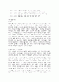 노인요양원 사회복지 실습일지 - 20일 160시간분량의 노인요양원 실습일지 (종결평가서 첨부, 20일분) 8페이지