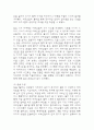 노인요양원 사회복지 실습일지 - 20일 160시간분량의 노인요양원 실습일지 (종결평가서 첨부, 20일분) 9페이지