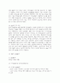 노인요양원 사회복지 실습일지 - 20일 160시간분량의 노인요양원 실습일지 (종결평가서 첨부, 20일분) 10페이지