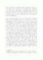 노인요양원 사회복지 실습일지 - 20일 160시간분량의 노인요양원 실습일지 (종결평가서 첨부, 20일분) 12페이지