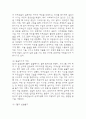 노인요양원 사회복지 실습일지 - 20일 160시간분량의 노인요양원 실습일지 (종결평가서 첨부, 20일분) 13페이지