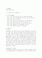 노인요양원 사회복지 실습일지 - 20일 160시간분량의 노인요양원 실습일지 (종결평가서 첨부, 20일분) 14페이지