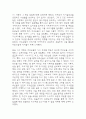 노인요양원 사회복지 실습일지 - 20일 160시간분량의 노인요양원 실습일지 (종결평가서 첨부, 20일분) 15페이지