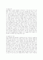 노인요양원 사회복지 실습일지 - 20일 160시간분량의 노인요양원 실습일지 (종결평가서 첨부, 20일분) 16페이지