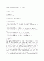노인요양원 사회복지 실습일지 - 20일 160시간분량의 노인요양원 실습일지 (종결평가서 첨부, 20일분) 17페이지