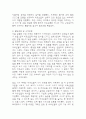 노인요양원 사회복지 실습일지 - 20일 160시간분량의 노인요양원 실습일지 (종결평가서 첨부, 20일분) 18페이지