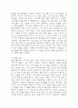노인요양원 사회복지 실습일지 - 20일 160시간분량의 노인요양원 실습일지 (종결평가서 첨부, 20일분) 19페이지