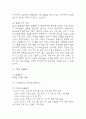 노인요양원 사회복지 실습일지 - 20일 160시간분량의 노인요양원 실습일지 (종결평가서 첨부, 20일분) 20페이지