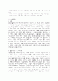 노인요양원 사회복지 실습일지 - 20일 160시간분량의 노인요양원 실습일지 (종결평가서 첨부, 20일분) 21페이지