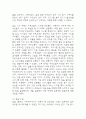 노인요양원 사회복지 실습일지 - 20일 160시간분량의 노인요양원 실습일지 (종결평가서 첨부, 20일분) 22페이지