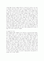 노인요양원 사회복지 실습일지 - 20일 160시간분량의 노인요양원 실습일지 (종결평가서 첨부, 20일분) 23페이지