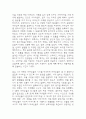 노인요양원 사회복지 실습일지 - 20일 160시간분량의 노인요양원 실습일지 (종결평가서 첨부, 20일분) 25페이지