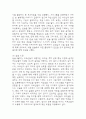 노인요양원 사회복지 실습일지 - 20일 160시간분량의 노인요양원 실습일지 (종결평가서 첨부, 20일분) 26페이지