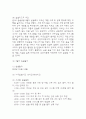 노인요양원 사회복지 실습일지 - 20일 160시간분량의 노인요양원 실습일지 (종결평가서 첨부, 20일분) 27페이지