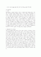 노인요양원 사회복지 실습일지 - 20일 160시간분량의 노인요양원 실습일지 (종결평가서 첨부, 20일분) 28페이지