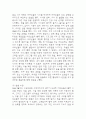 노인요양원 사회복지 실습일지 - 20일 160시간분량의 노인요양원 실습일지 (종결평가서 첨부, 20일분) 29페이지