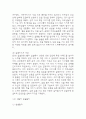 노인요양원 사회복지 실습일지 - 20일 160시간분량의 노인요양원 실습일지 (종결평가서 첨부, 20일분) 30페이지