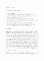 노인요양원 사회복지 실습일지 - 20일 160시간분량의 노인요양원 실습일지 (종결평가서 첨부, 20일분) 31페이지