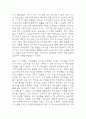 노인요양원 사회복지 실습일지 - 20일 160시간분량의 노인요양원 실습일지 (종결평가서 첨부, 20일분) 32페이지