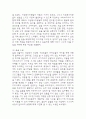 노인요양원 사회복지 실습일지 - 20일 160시간분량의 노인요양원 실습일지 (종결평가서 첨부, 20일분) 33페이지