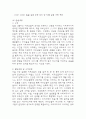 노인요양원 사회복지 실습일지 - 20일 160시간분량의 노인요양원 실습일지 (종결평가서 첨부, 20일분) 35페이지