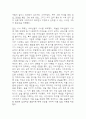 노인요양원 사회복지 실습일지 - 20일 160시간분량의 노인요양원 실습일지 (종결평가서 첨부, 20일분) 36페이지